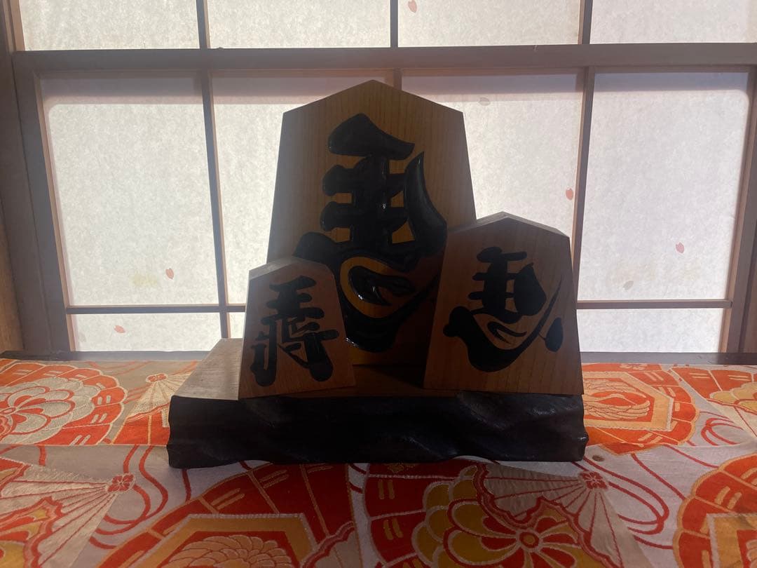 木製 漢字彫刻 置物