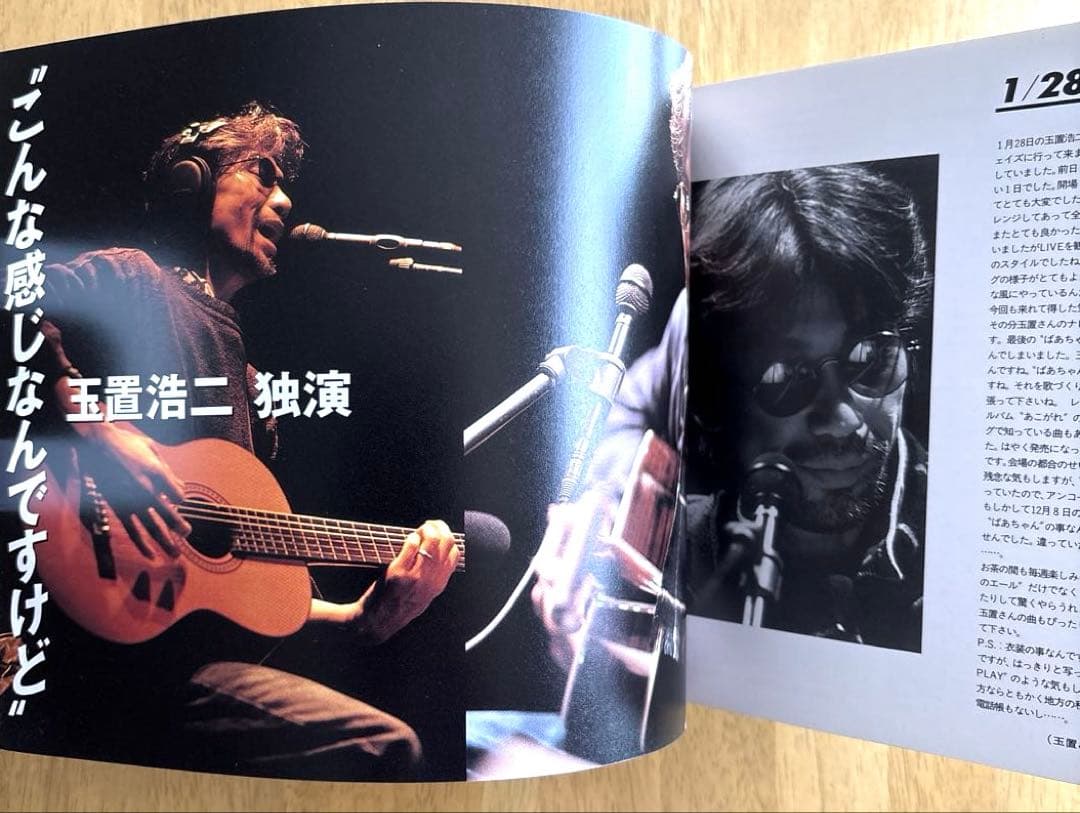 安全地帯 ファンクラブ会報誌 BIG JOKE Vol.14〜Vol.16