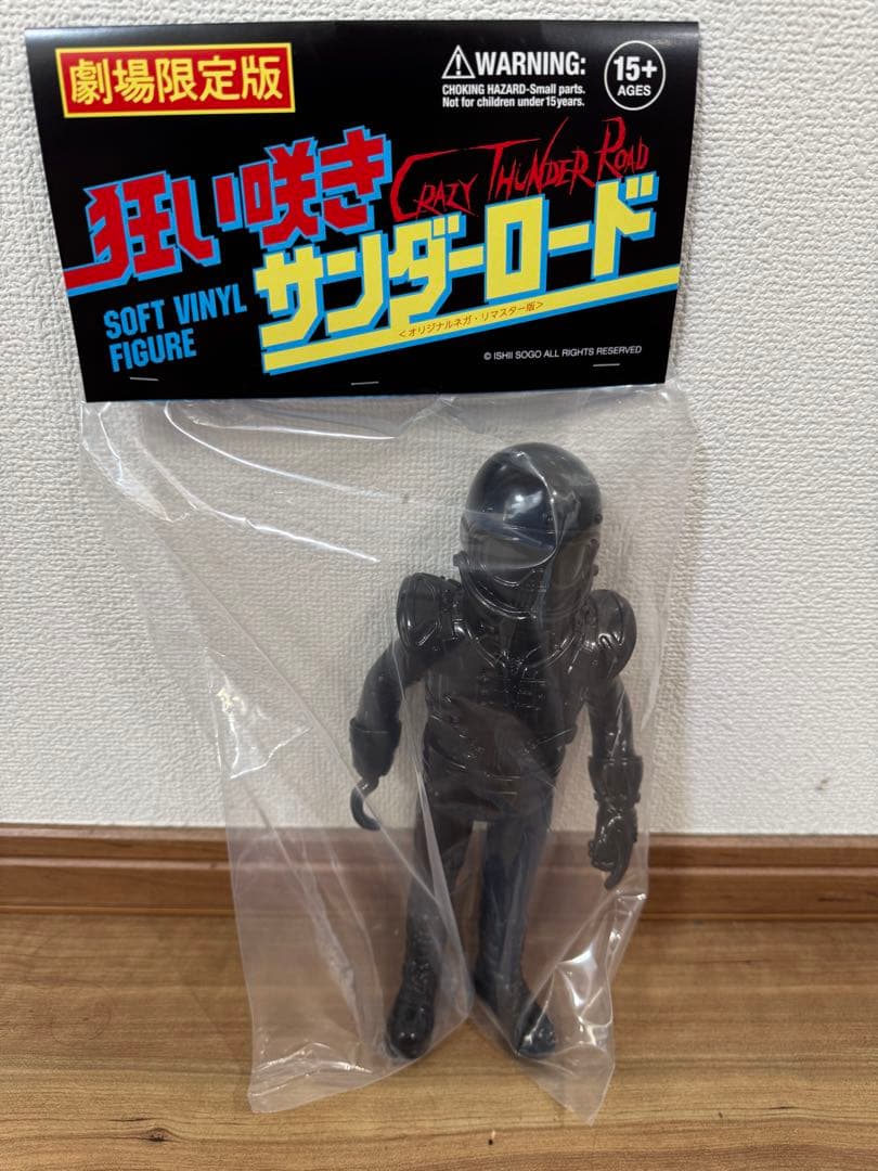 狂い咲きサンダーロード 劇場限定ソフビフィギュア B2 45周年