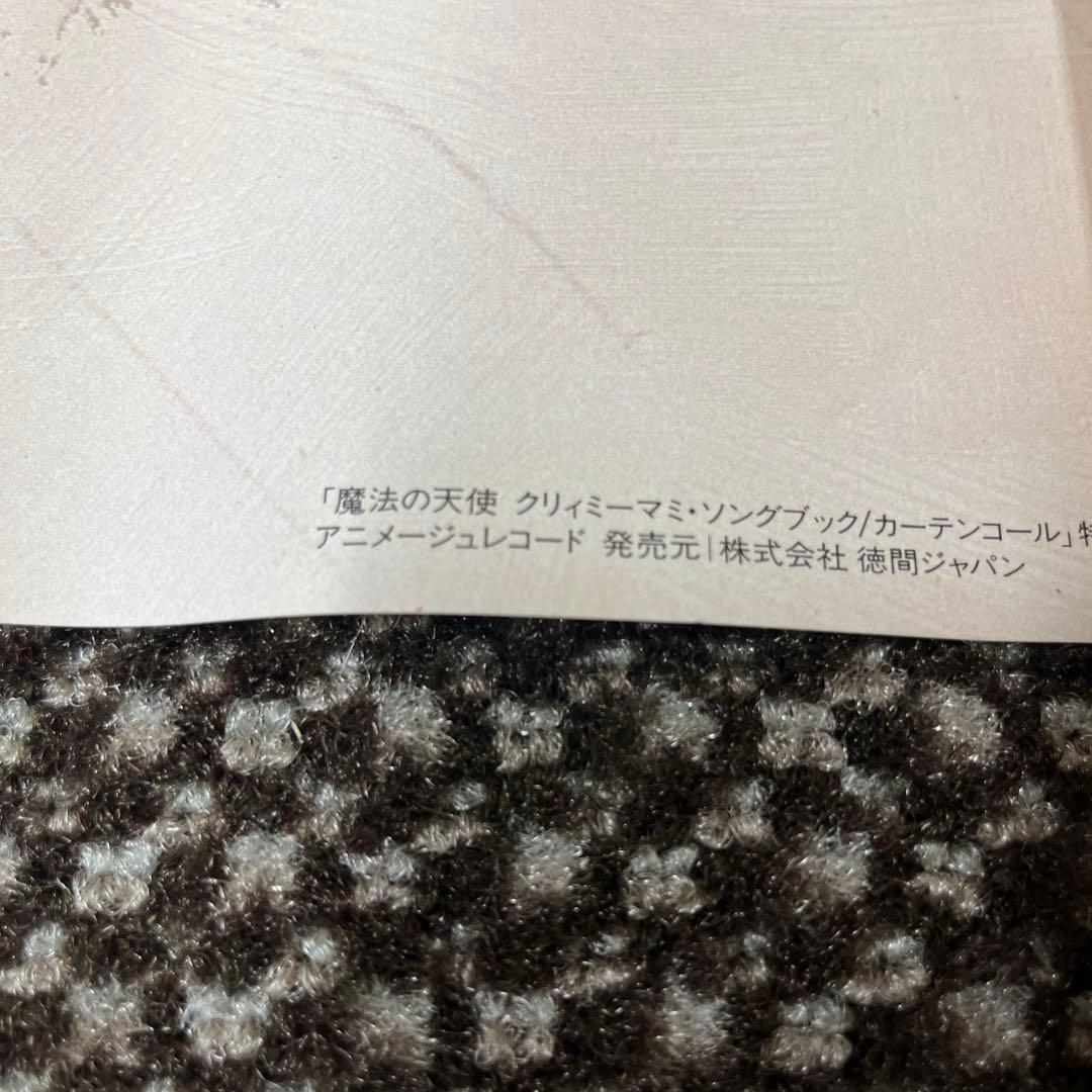 クリィミーマミ　B2ポスター　カーテンコール　レコード　特別付録　美品　希少