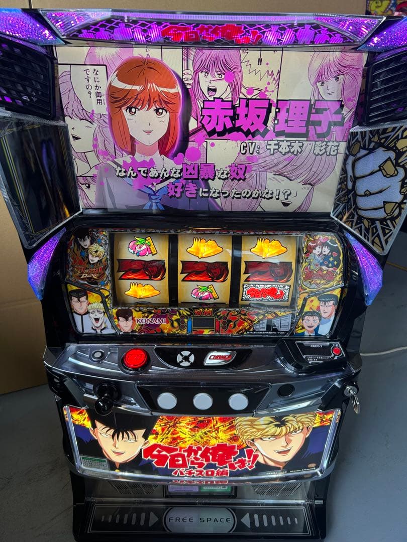 スマスロ　実機　L今日から俺は！！FE 家庭用改造済み　送料込み