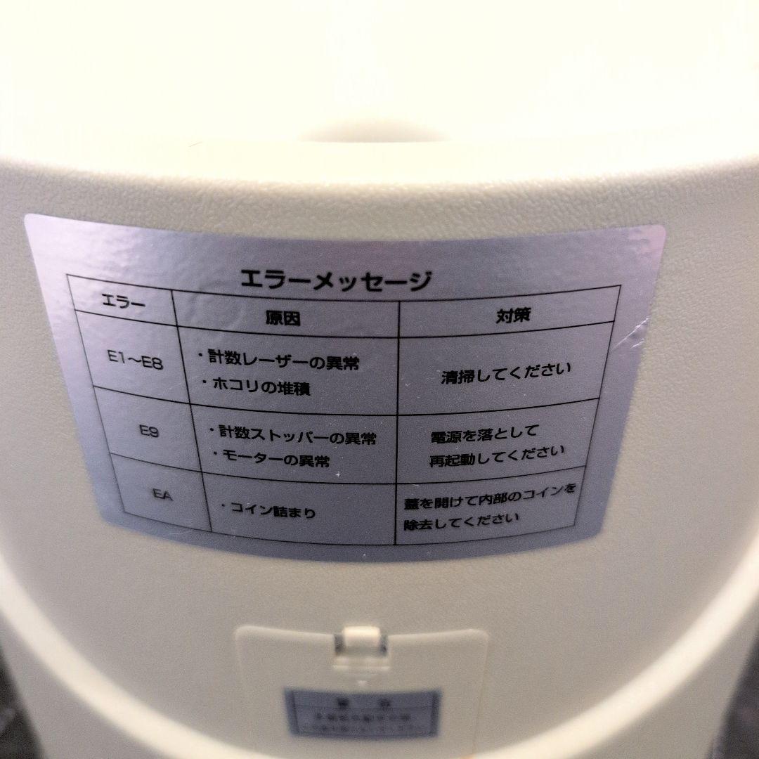 電動ソーター ny067 6トレイ付き