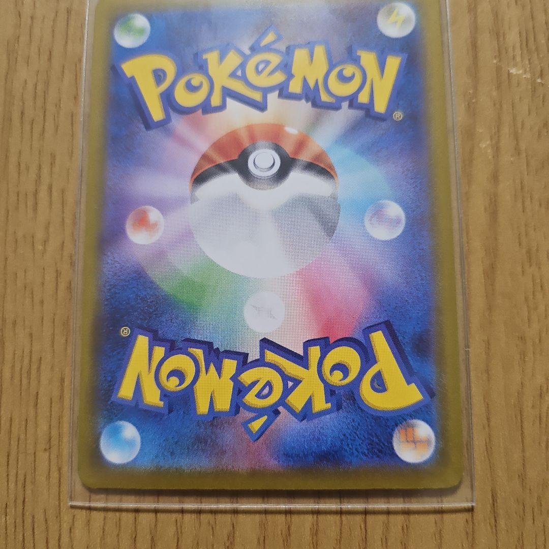 メガジガルンデex MUR