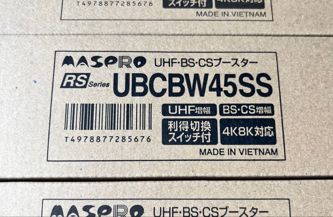 ubcbw45ss マスプロ　ブースター