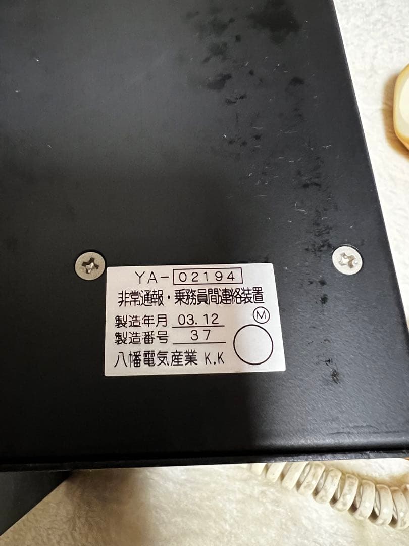 つくばエクスプレス　非常通報乗務員間連絡装置