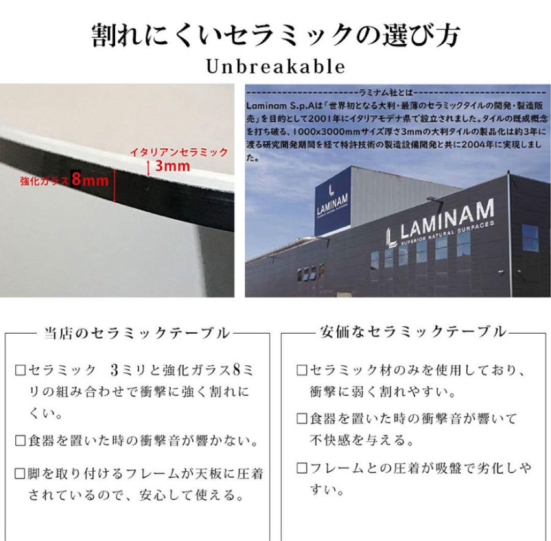 【ダイニングテーブル】イタリア　LAMINAM製　セラミック天板　伸縮