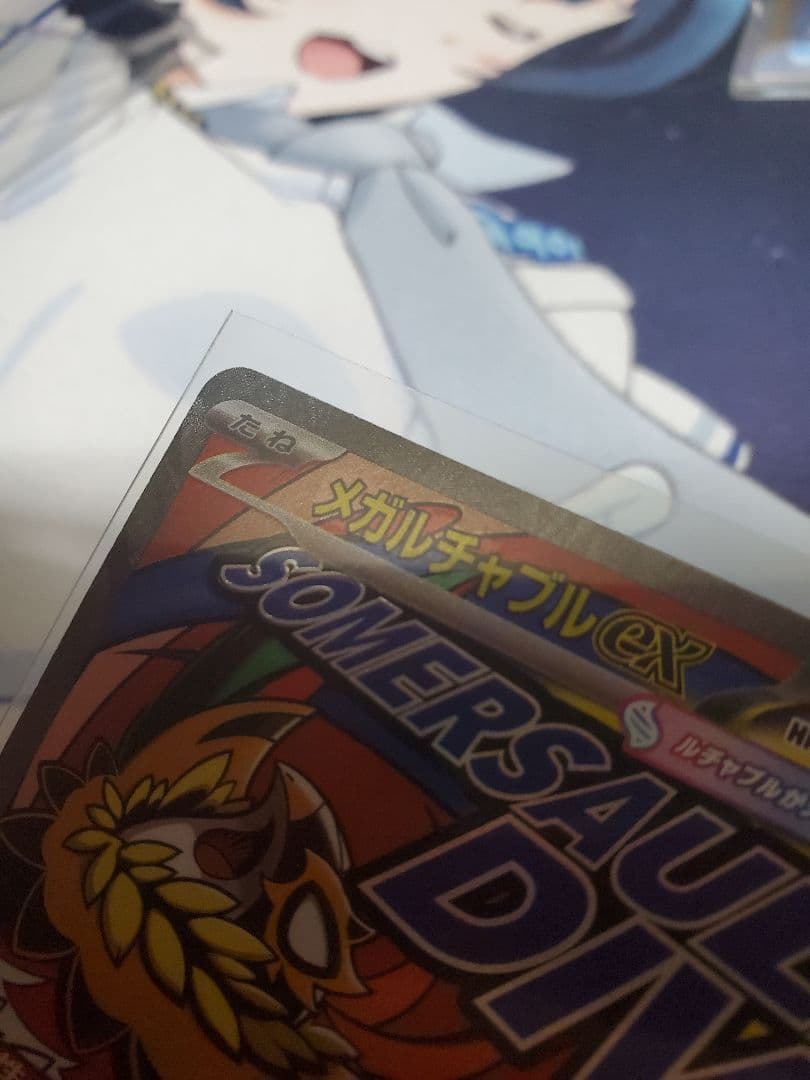 ポケモンカード MA 中国語　繁体字　エラー版 4枚セット