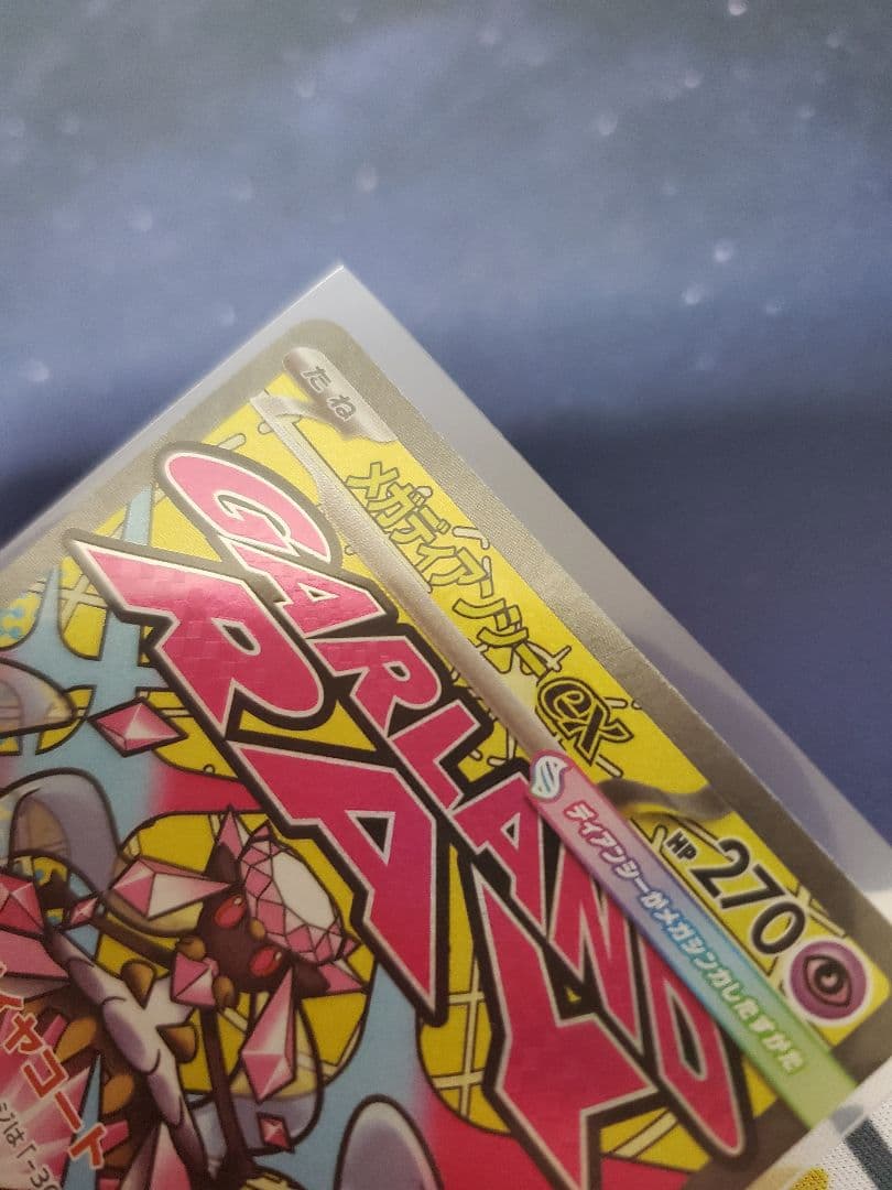 ポケモンカード MA 中国語　繁体字　エラー版 4枚セット