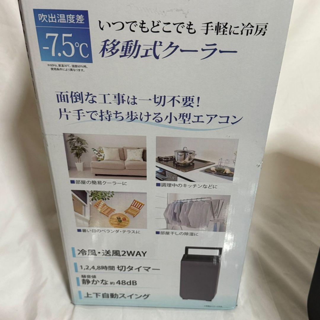 YUASA どこでもスモールクーラー　YNSC-3D SK