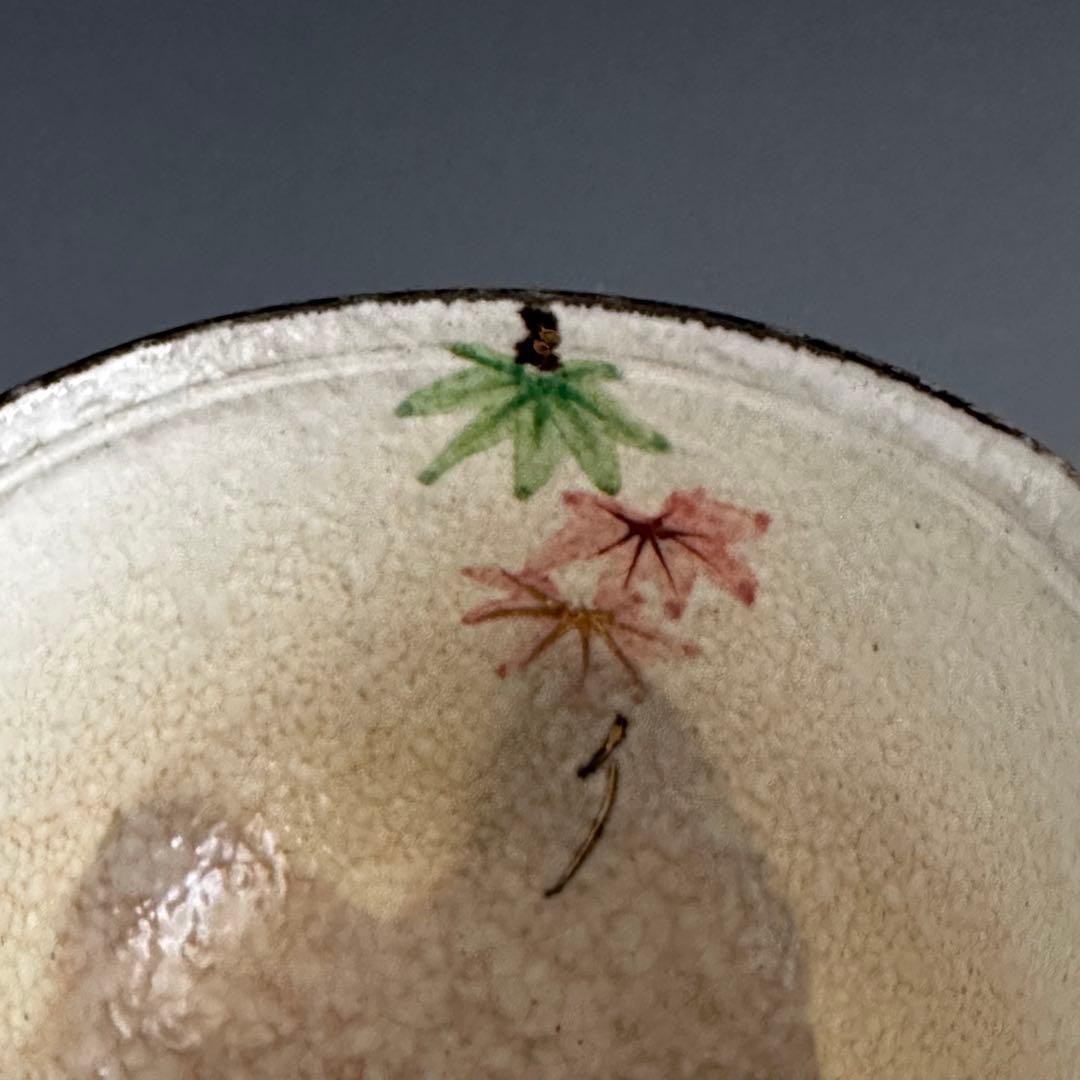 茶道具　紅葉絵　茶碗　浅見与し三　共箱　京焼　陶芸　色絵　秋　茶会