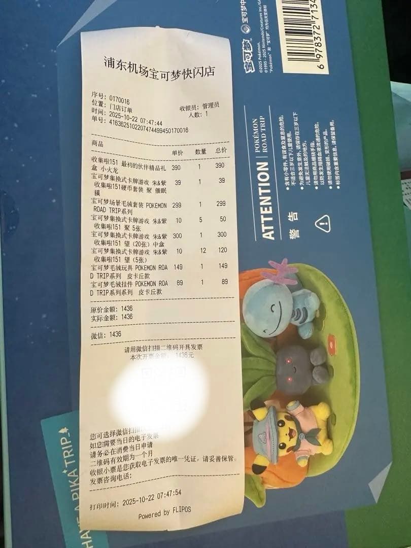 【即発送】ポケモン 中国限定 Road Tripキャンプシリーズぬいぐるみ 新品