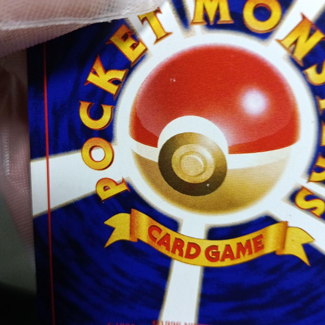 ひかるミュウ HP50 ホロカード ！【2001年.コロコロコミック付録カ−ド！