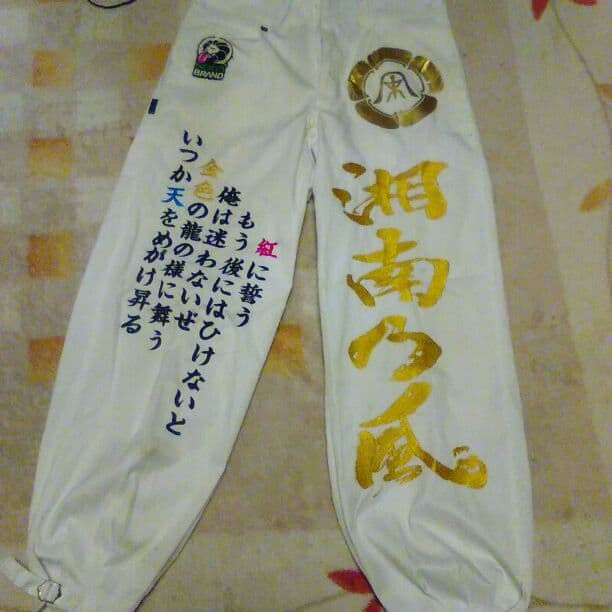 値下げしました！！！湘南乃風 参戦服 ニッカ