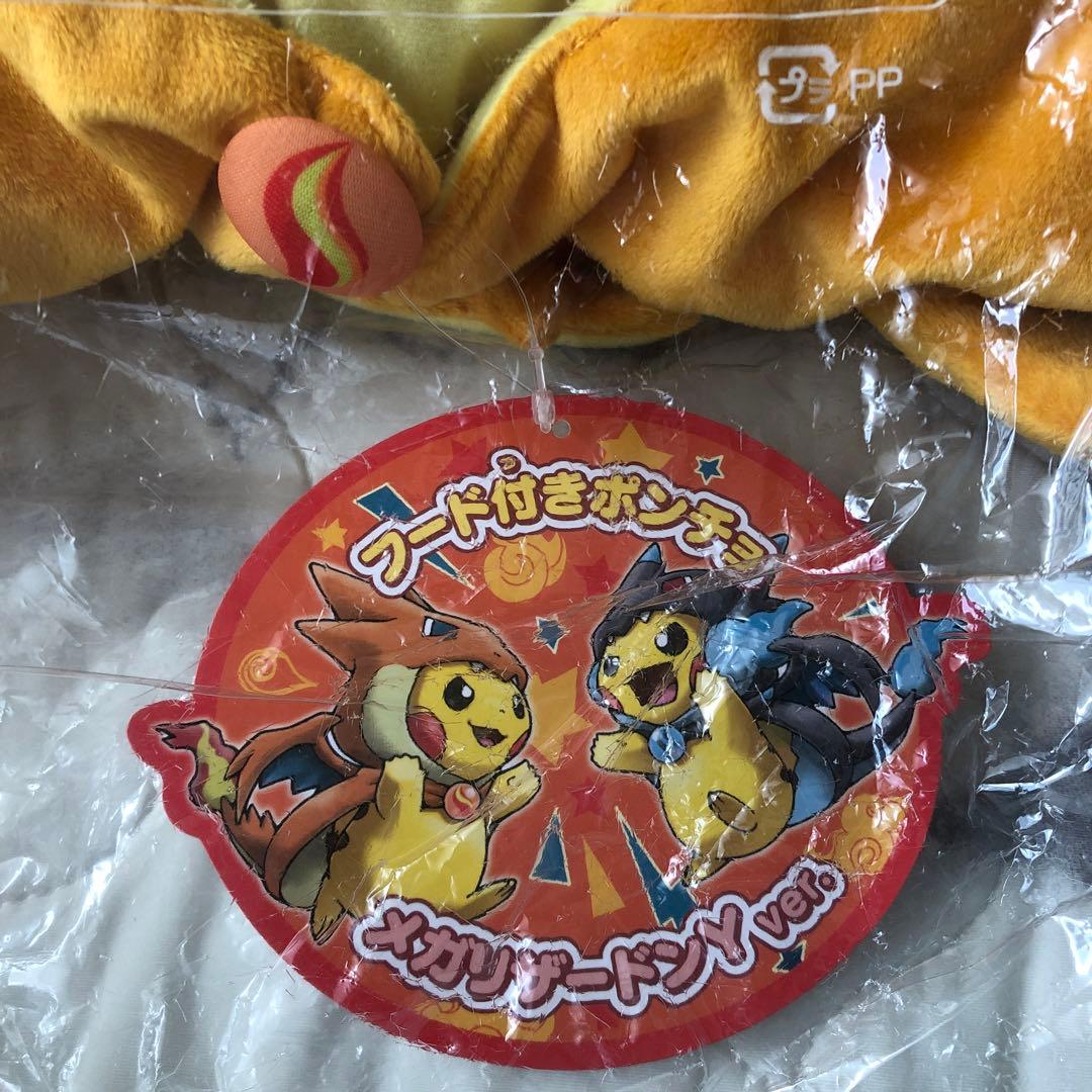 ポケモンセンター　フード付きポンチョ　メガリザードンY version