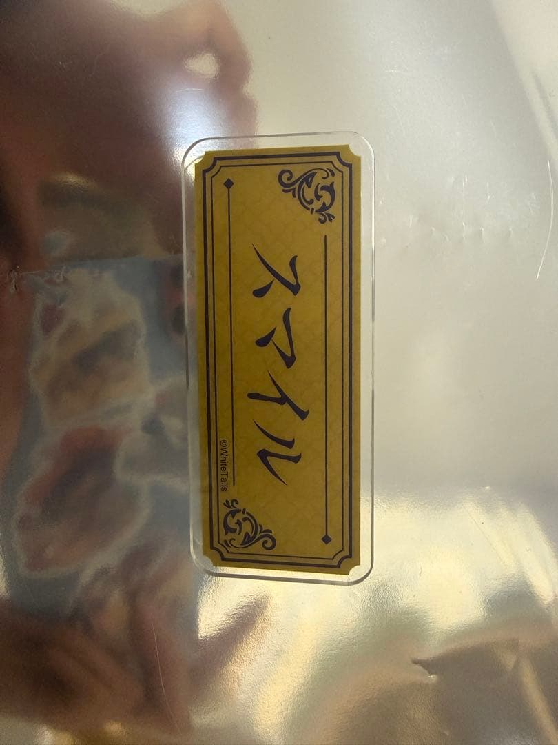 ワイテルズ スマイル