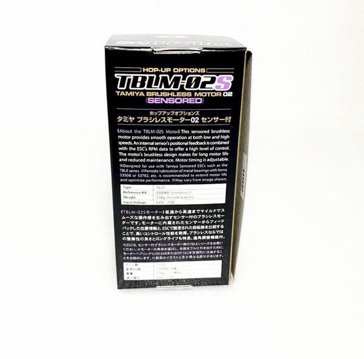 タミヤ ラジコン　ブラシレスモーター 15.5T TBLM-02S 新品未使用