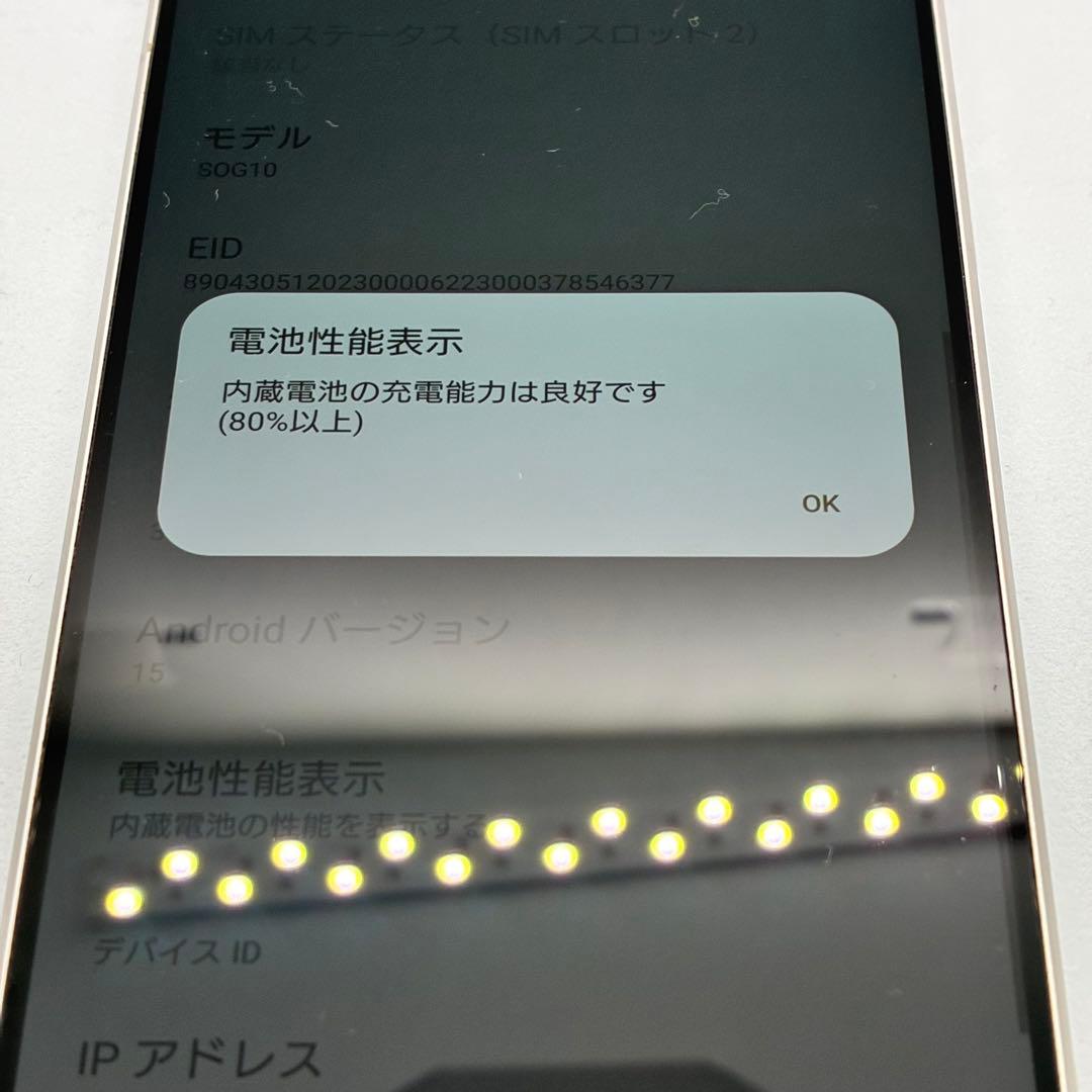 yy60800【美品】SIMフリー SOG10 Xperia 1 V