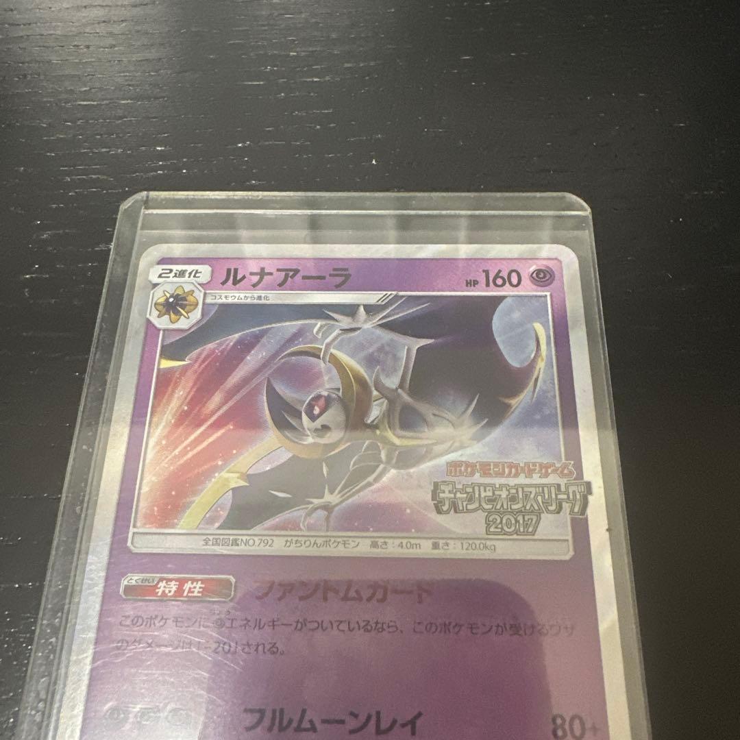 ソルガレオ ルナアーラ プロモ