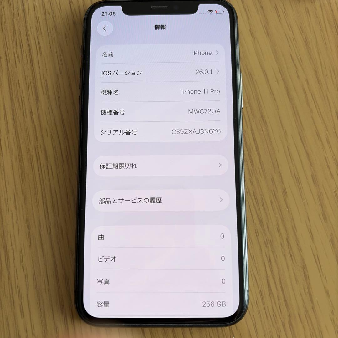 iPhone 11 pro スペースグレイ　256gb