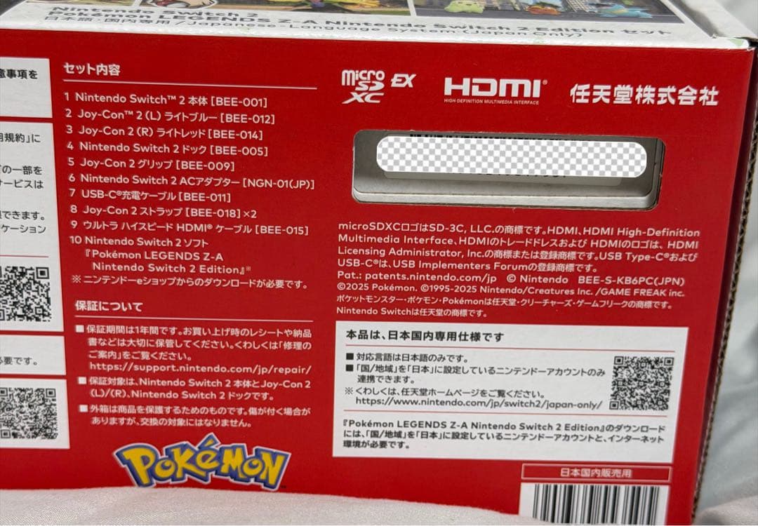 Nintendo Switch2 本体 ポケモン Z-A 付属