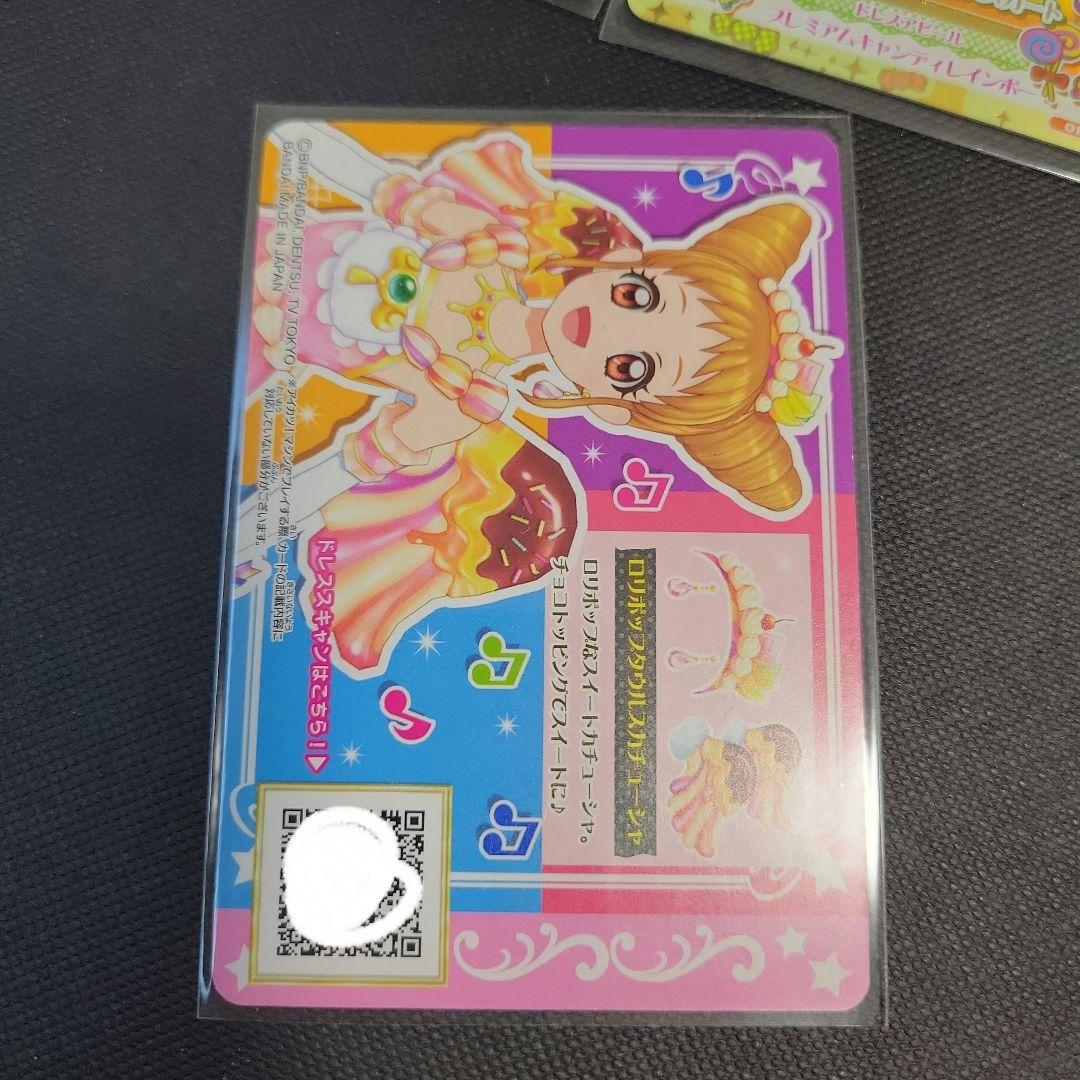 アイカツ 星座ドレス 有栖川おとめ ルーレット ロリポップタウルス