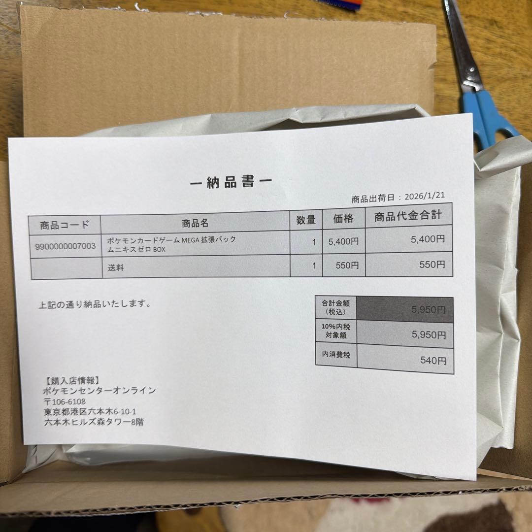 ポケモンカードゲーム M64 拡張パック ムニキスゼロ