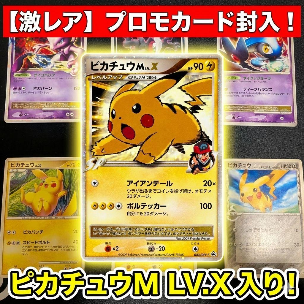 【特価】1月下旬〆 ポケカ引退品 プロモセット75枚セット 美品