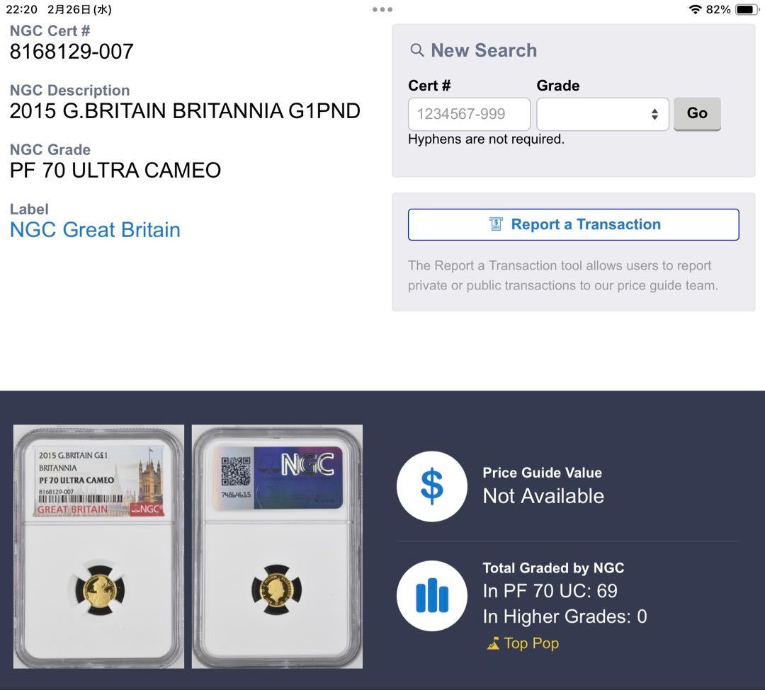 2015年イギリス ブリタニア 1ポンド NGC PF70ULTRA CAMEO