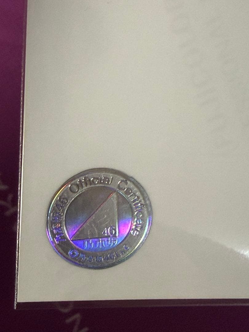 乃木坂46 一ノ瀬美空　直筆サイン　生写真