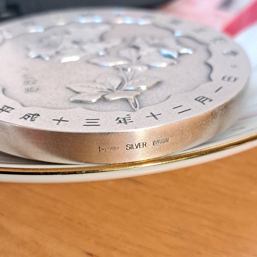 敬宮愛子内親王殿下御誕生記念メダル　品位純銀　160g　造幣局製