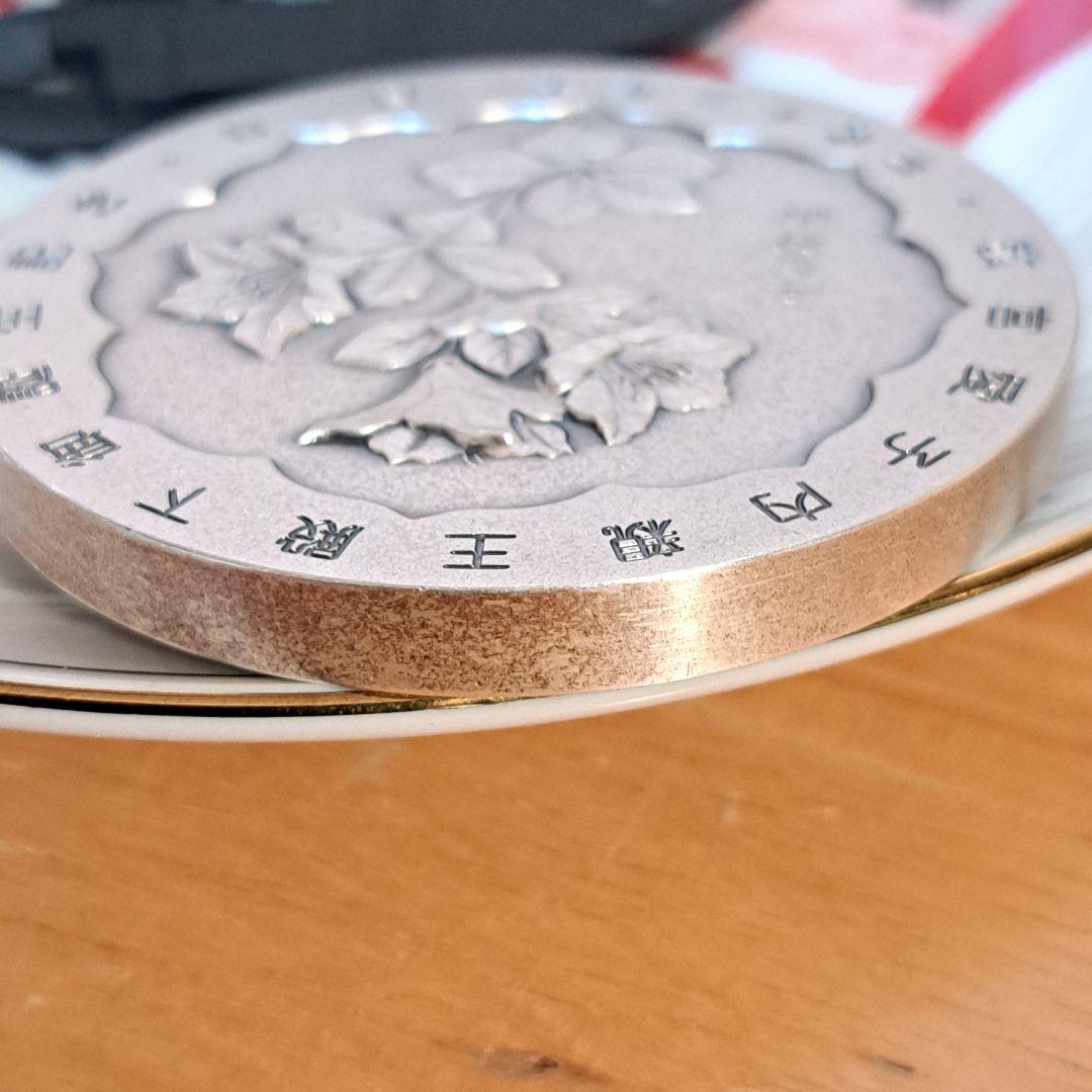 敬宮愛子内親王殿下御誕生記念メダル　品位純銀　160g　造幣局製