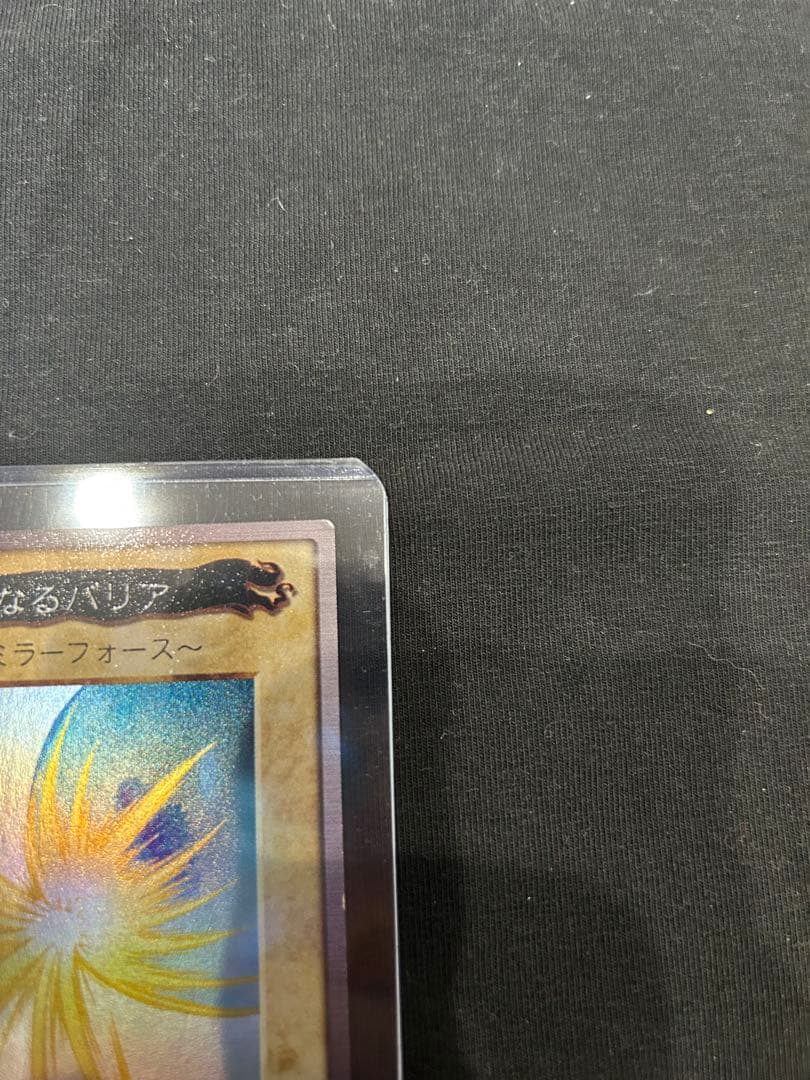 遊戯王　聖なるバリア　懸賞1000枚限定