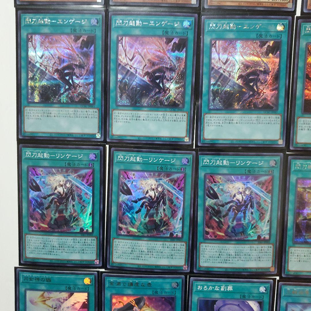 遊戯王　閃刀姫デッキ　高レア　スリーブ付き