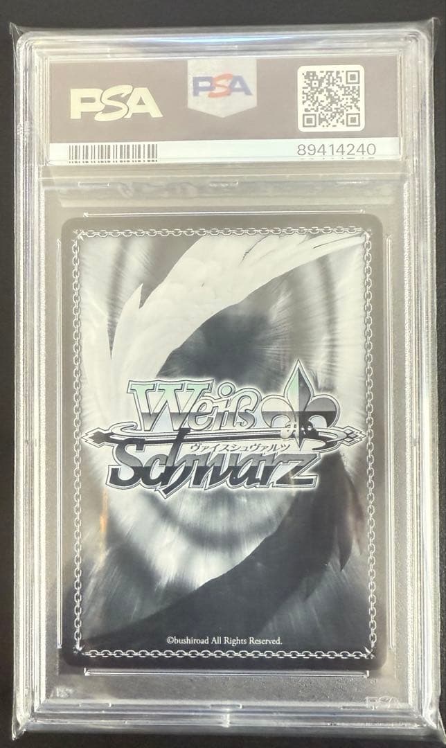 ヴァイスシュヴァルツ　思いを継ぐもの　ステフ　psa10