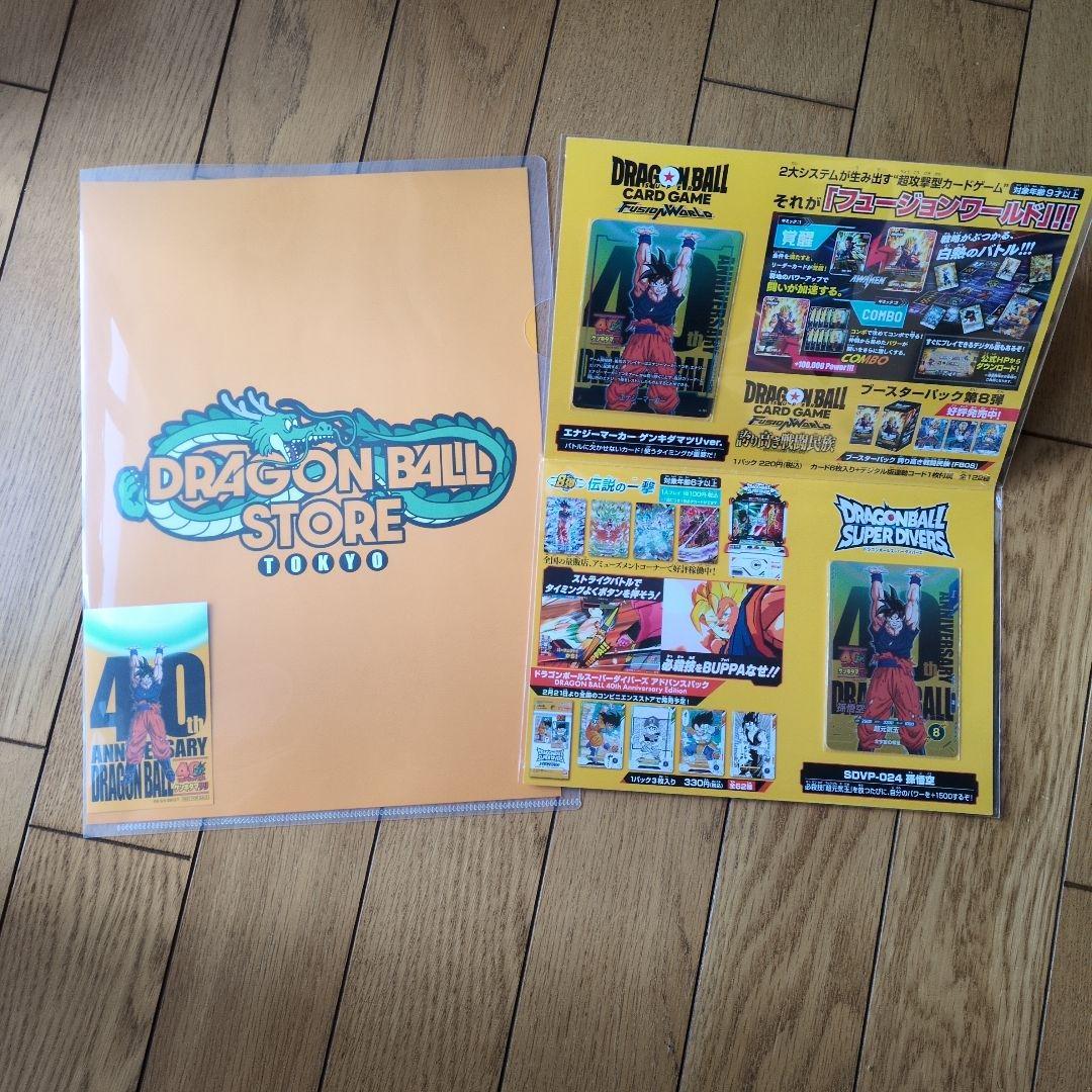 ドラゴンボール　ゲンキダマツリ　入場特典　スペシャルカードセット