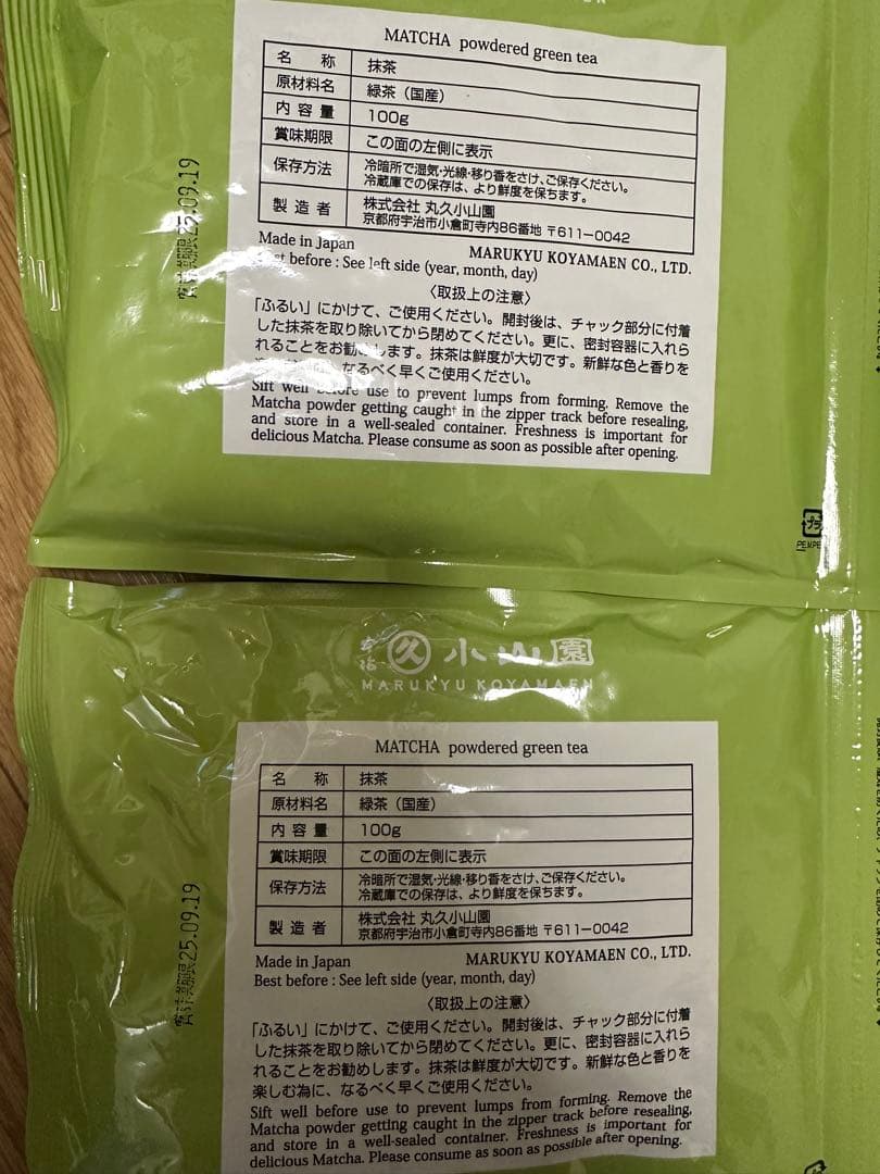宇治 丸久小山園 薄茶　抹茶 若竹100g袋入【4袋セット】匿名配送