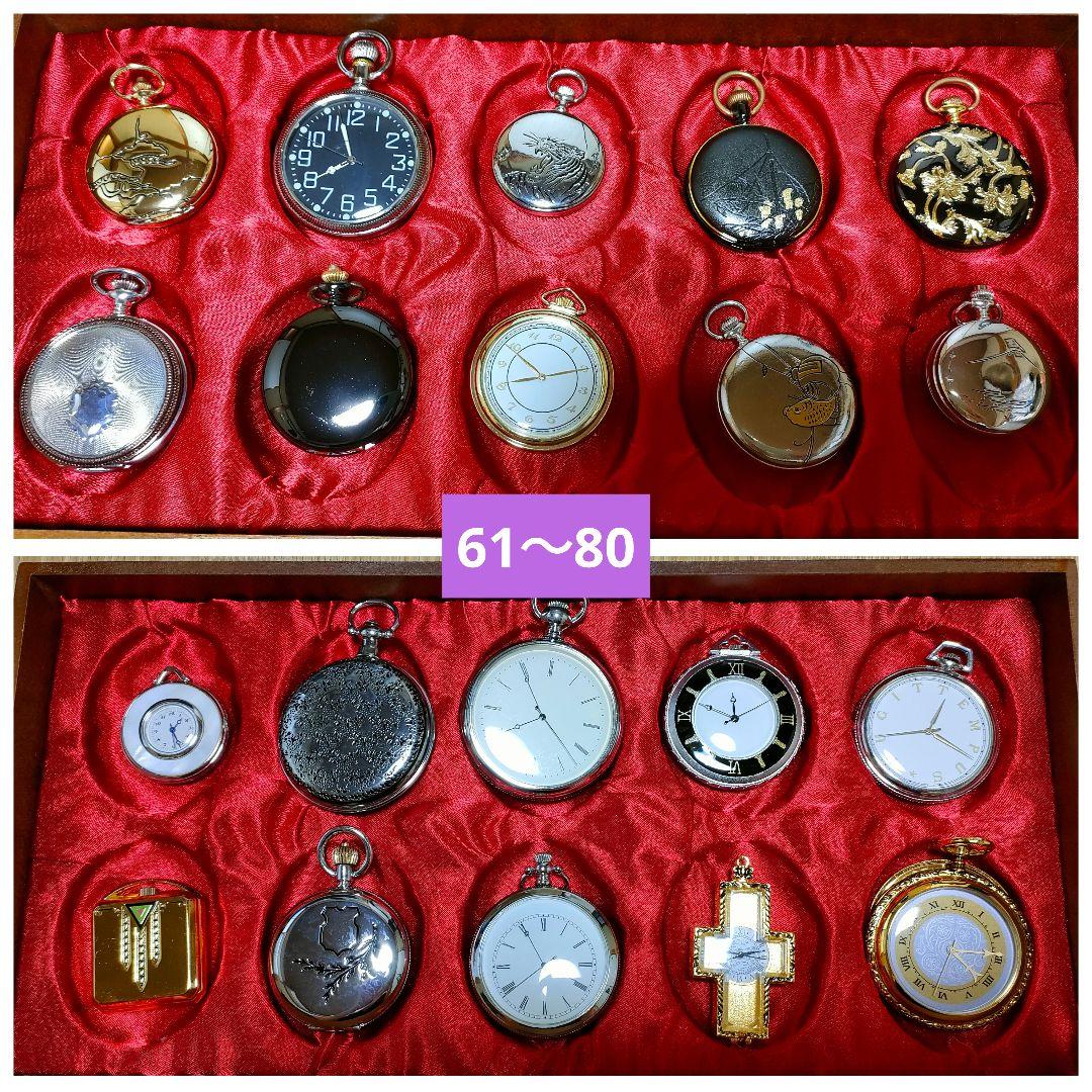 アシェット 懐中時計 レプリカ 185個セット