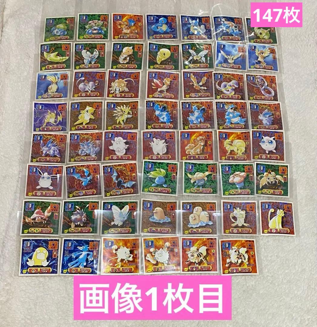 ポケットモンスター　最強シール烈伝