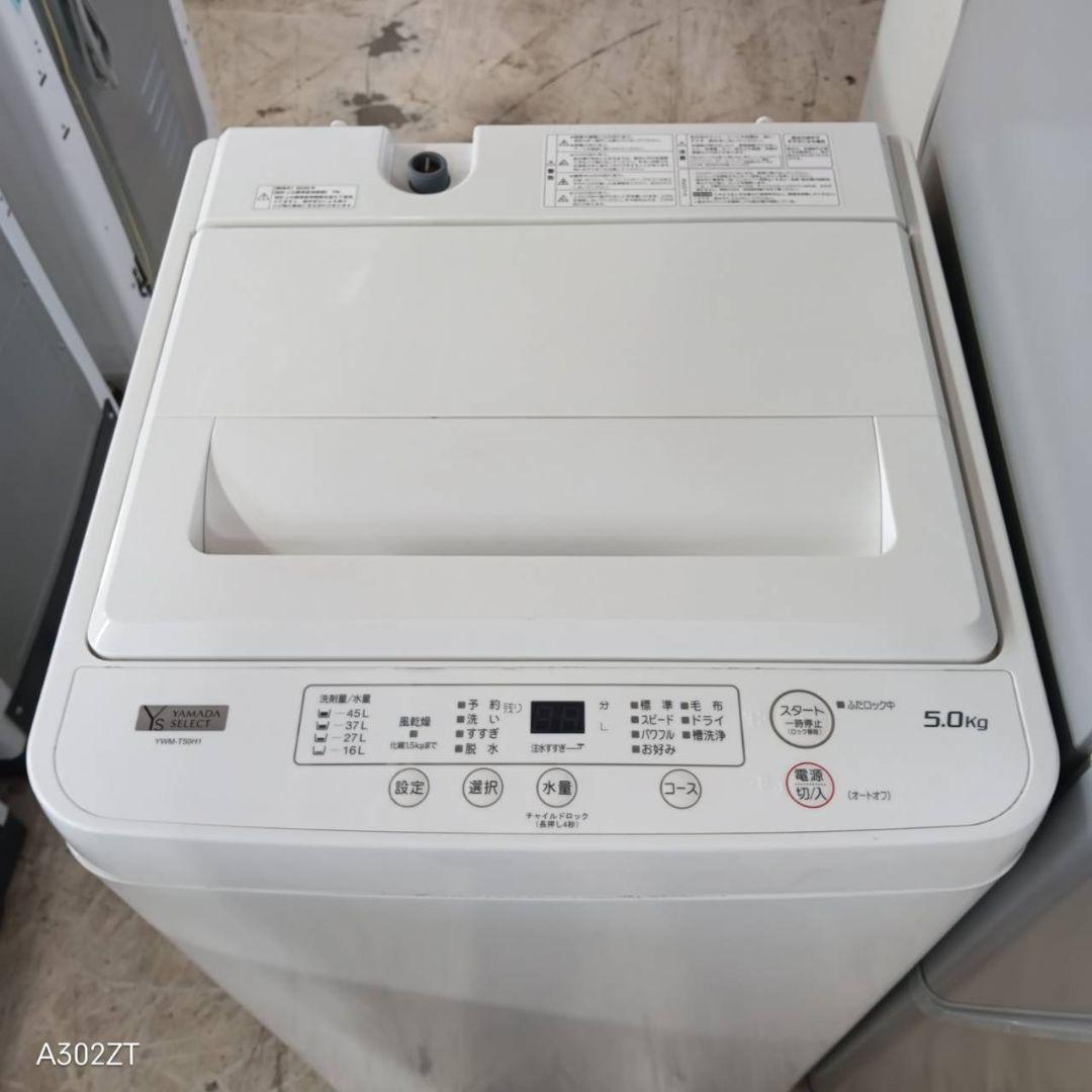 【31C4】設置まで対応　新生活　人気モデル　冷蔵庫　洗濯機　電子レンジセット