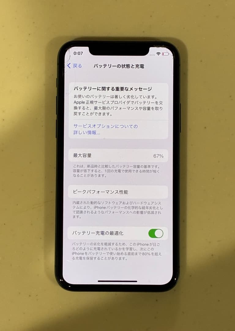 Apple iPhone 11 Pro 本体 ミッドナイトグリーン