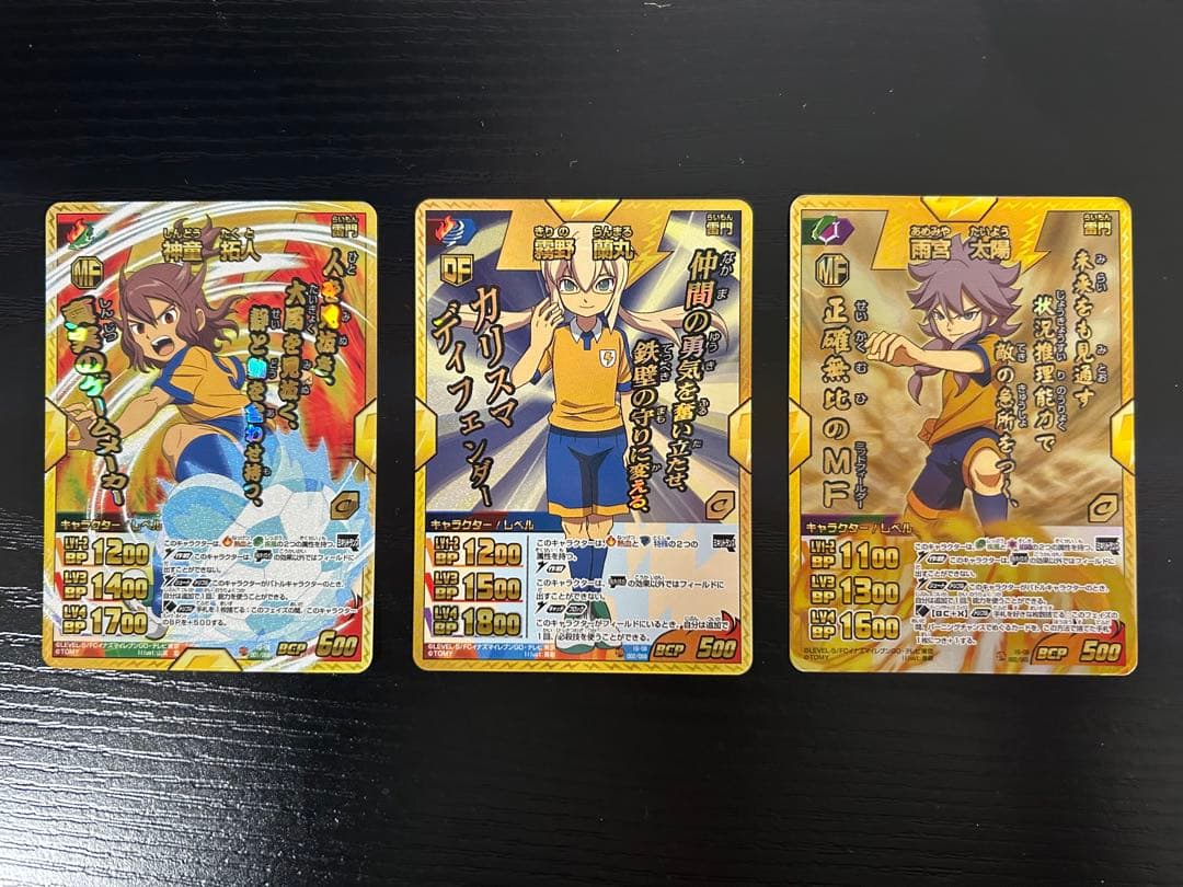 イナズマイレブンGOクロノストーン　時空最強イレブン　コンプ