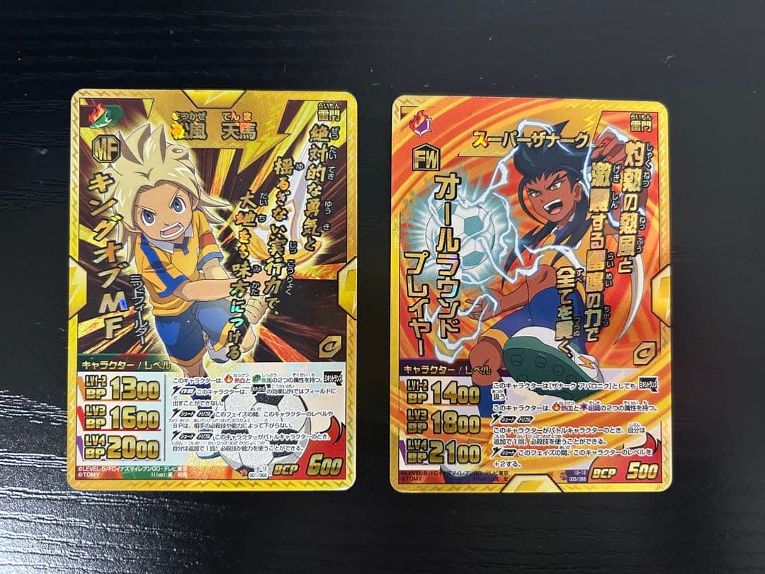 イナズマイレブンGOクロノストーン　時空最強イレブン　コンプ