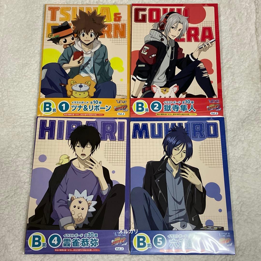 ひこくじ 家庭教師REBORN Chill out Vol.2 52点セット