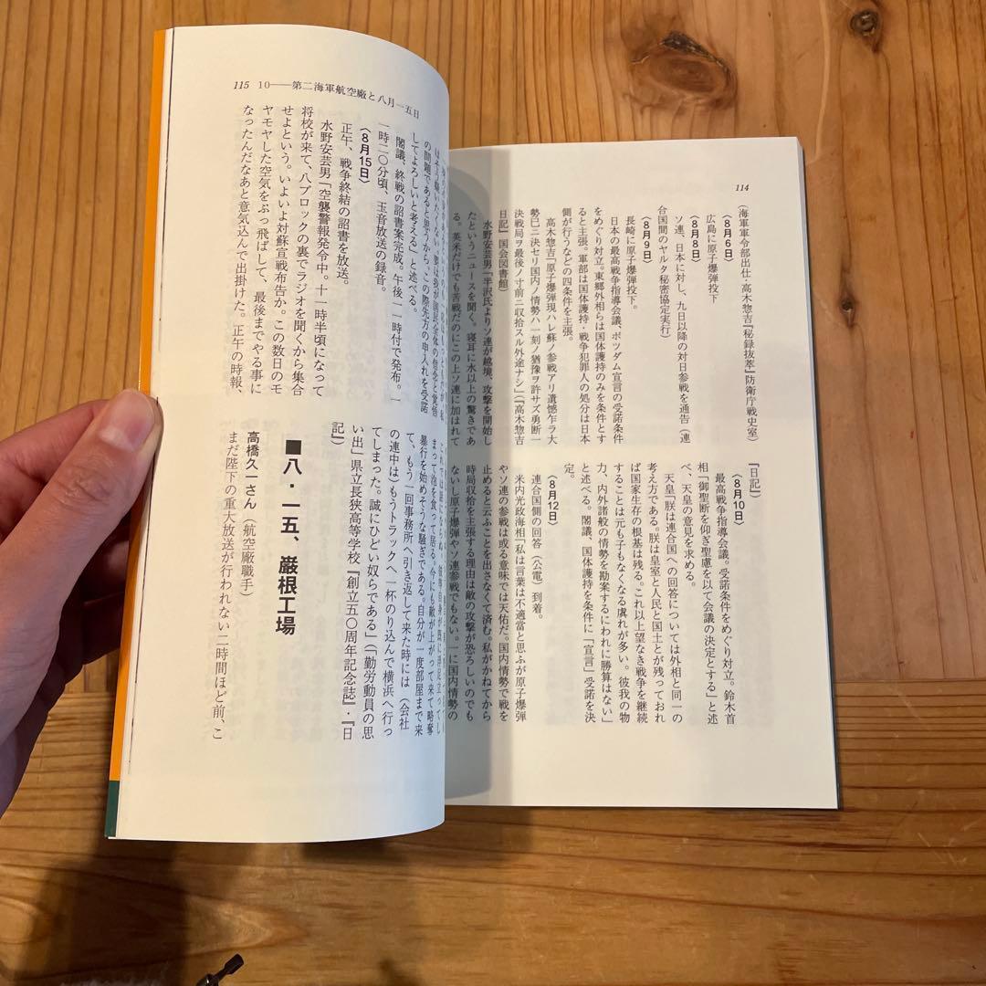 21世紀の君たちへ伝えておきたいこと