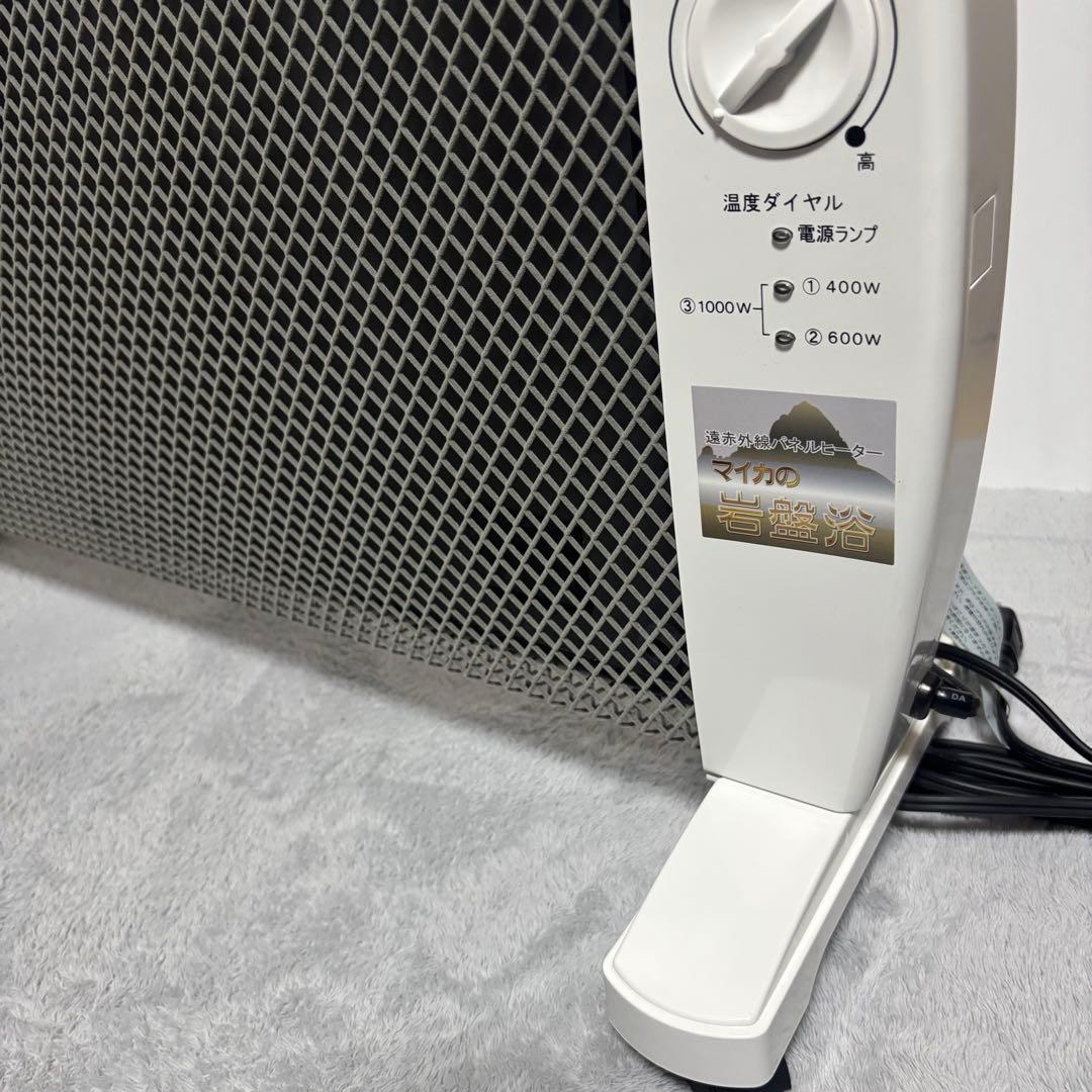 株式会社MHC M-1000 マイカの岩盤浴 遠赤外線ヒーター