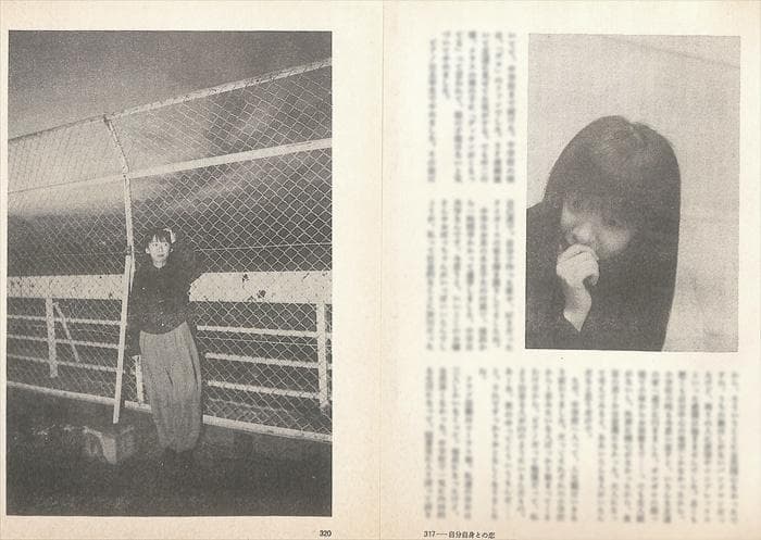 谷山浩子 雑誌 切り抜き 60P ◆貴重！ページ欠けなし