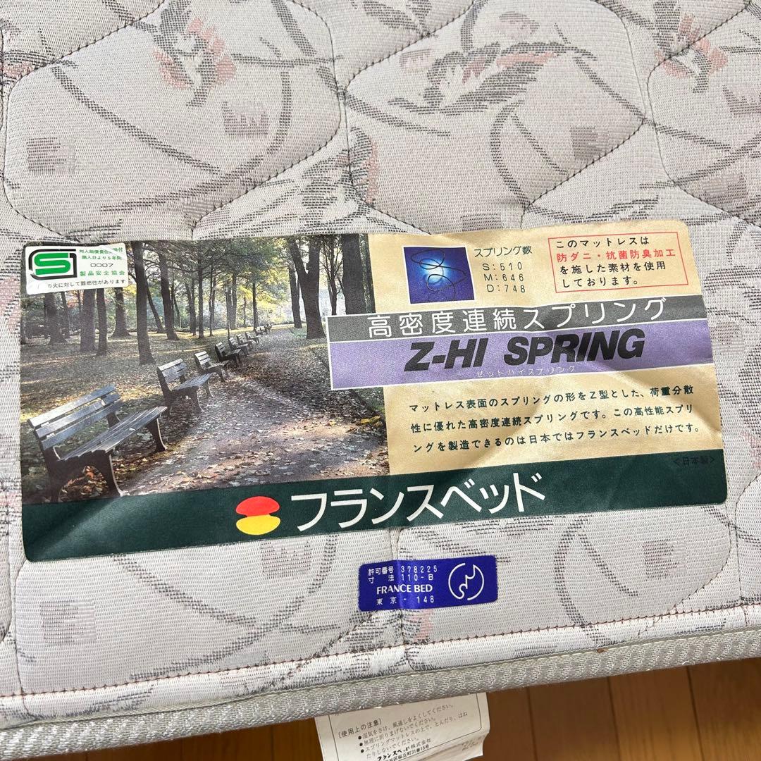 【美品✨】フランスベッド　シングル　マットレス　ベッドフレーム付き
