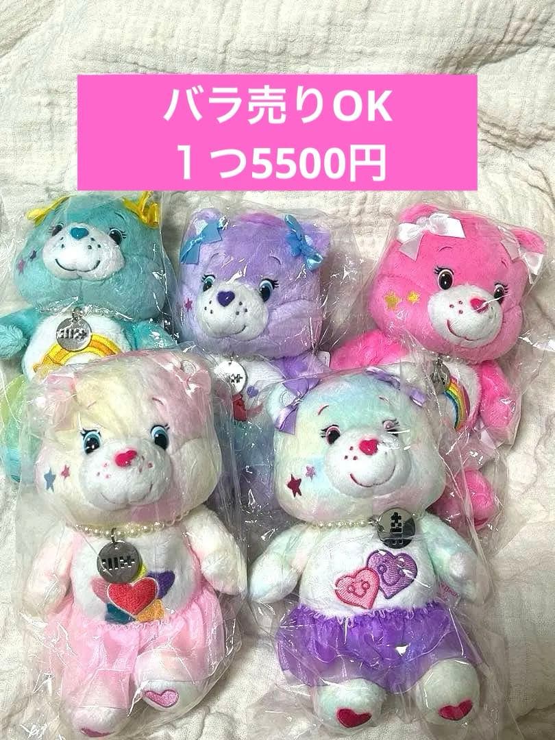 【バラ売り可】【新品】ILLIT ケアベア　ぬいぐるみ　5体セット　アイリット