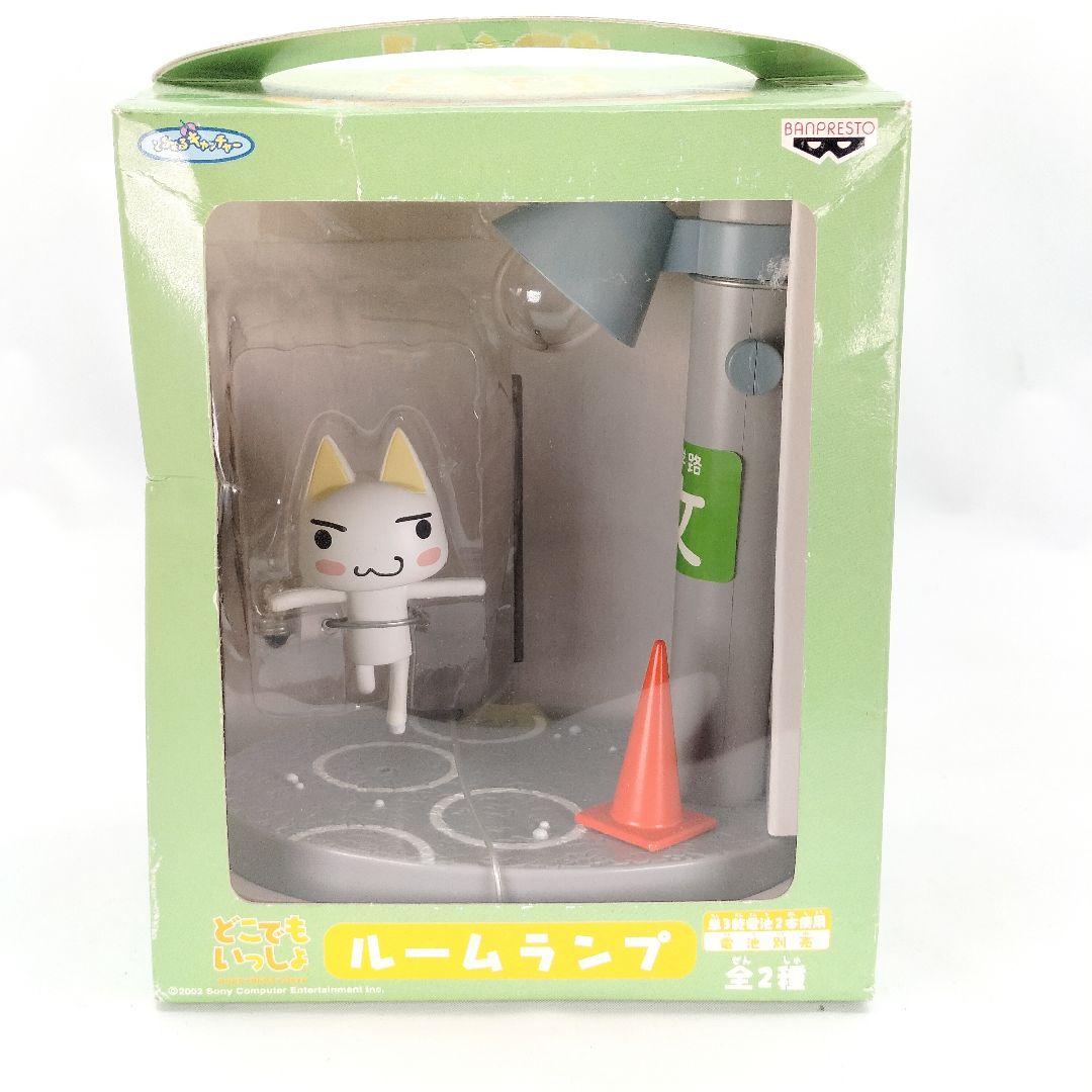 未開封 どこでもいっしょ トロ ルームランプ フィギュア 当時物
