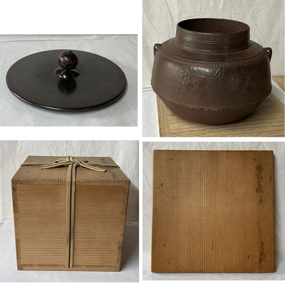 F1396 天猫作 甑口釜 大西清右衛門 識箱 茶釜 時代 古釜 茶道具